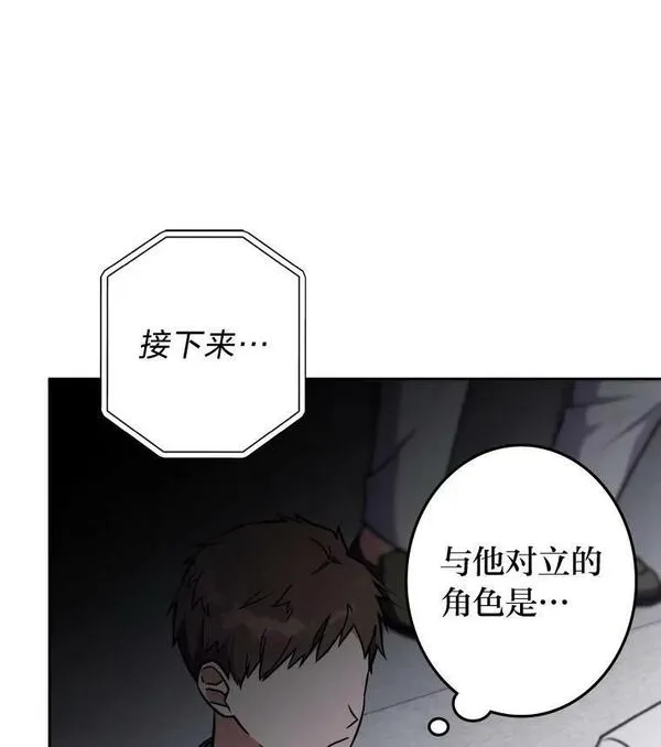 小说里的叛逆路人甲漫画,1.小说里的尘埃80图