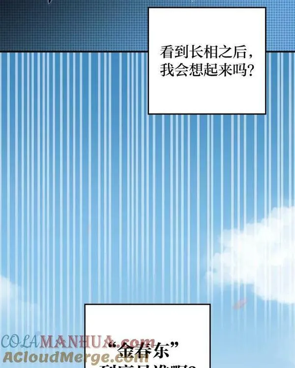 小说里的叛逆路人甲漫画,1.小说里的尘埃109图