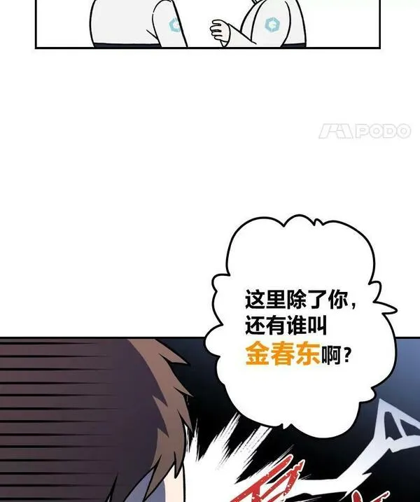 小说里的叛逆路人甲漫画,1.小说里的尘埃103图