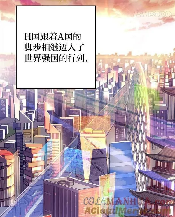 小说里的叛逆路人甲漫画,1.小说里的尘埃29图