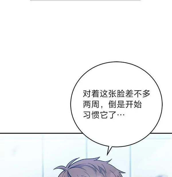 小说里的叛逆路人甲漫画,2.同步设定20图