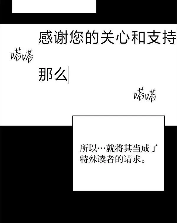 小说里的叛逆路人甲漫画,2.同步设定10图