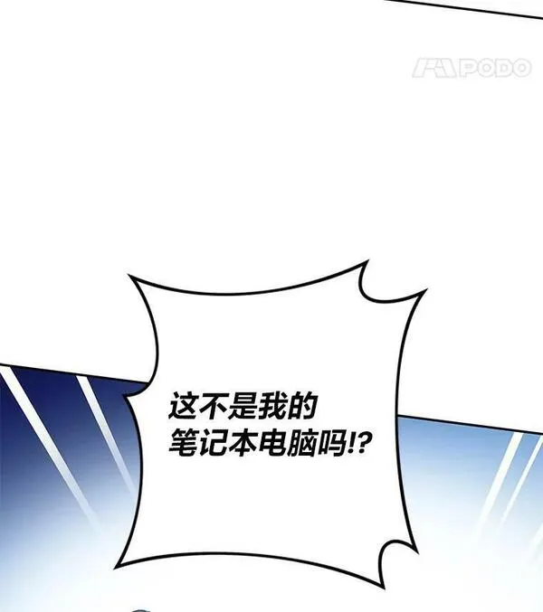 小说里的叛逆路人甲漫画,2.同步设定102图