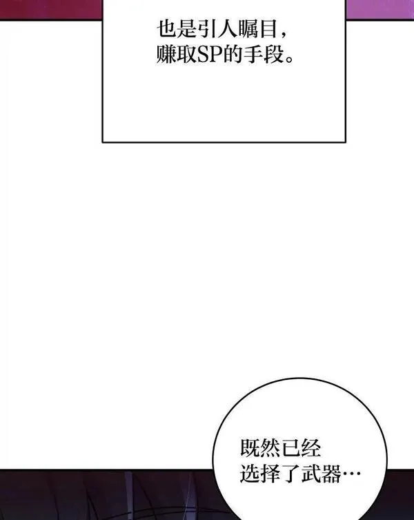 小说里的叛逆路人甲漫画,4.设定才能47图