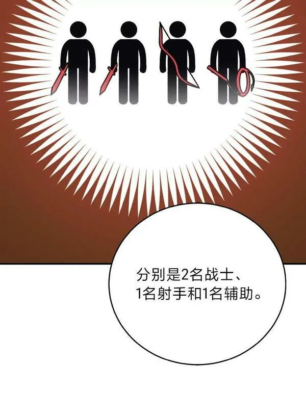 小说里的叛逆路人甲漫画,4.设定才能127图