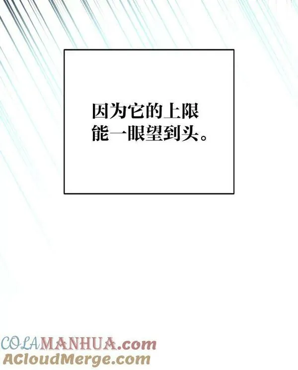 小说里的叛逆路人甲漫画,4.设定才能29图