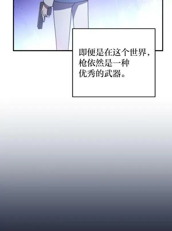 小说里的叛逆路人甲漫画,4.设定才能18图