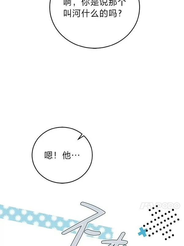 小说里的叛逆路人甲漫画,4.设定才能62图