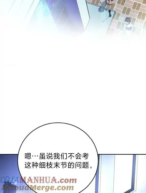 小说里的叛逆路人甲漫画,4.设定才能101图