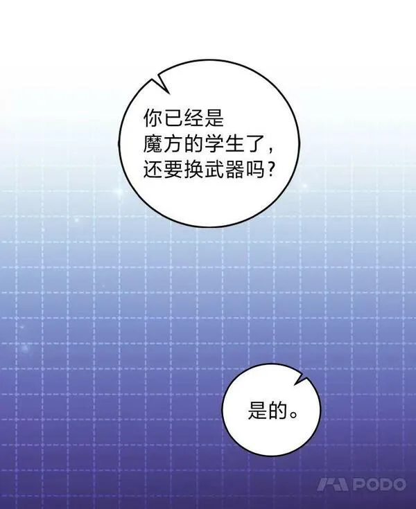 小说里的叛逆路人甲漫画,4.设定才能7图