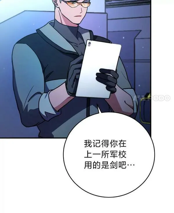 小说里的叛逆路人甲漫画,4.设定才能4图