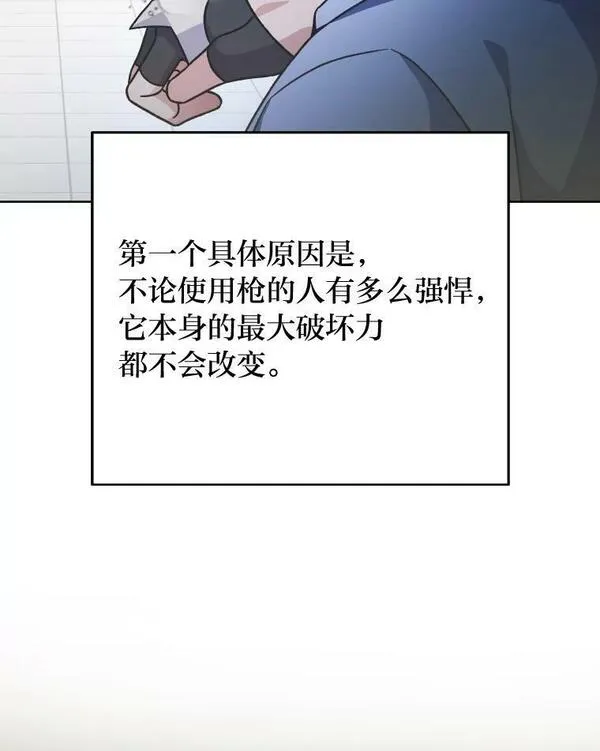 小说里的叛逆路人甲漫画,4.设定才能31图