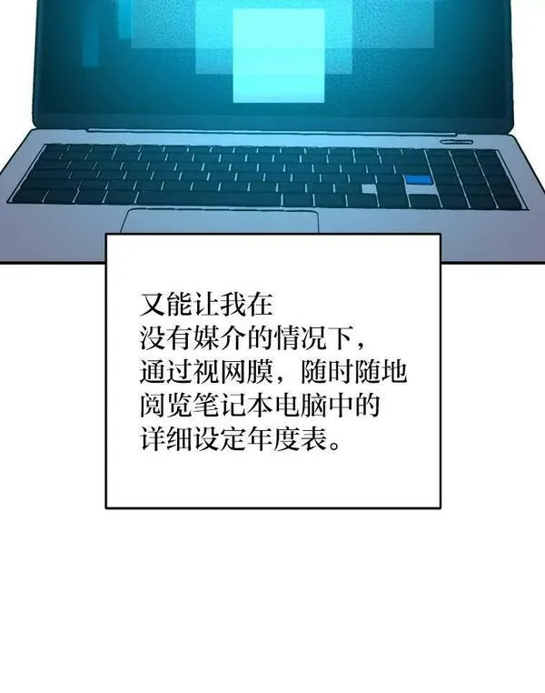 小说里的叛逆路人甲漫画,4.设定才能110图