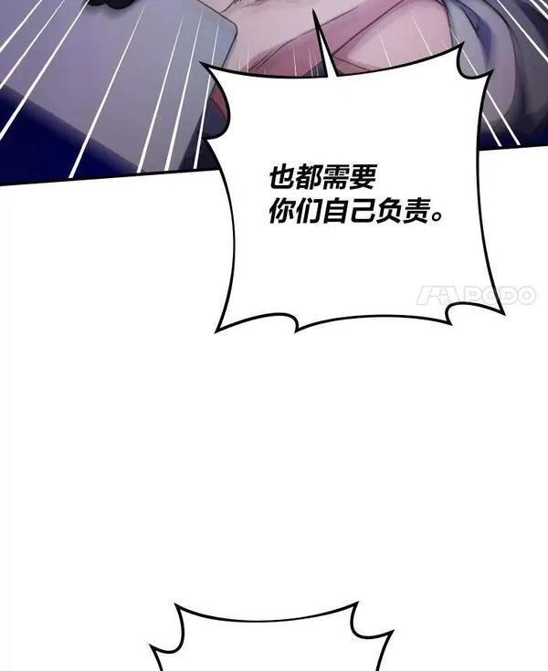 小说里的叛逆路人甲漫画,4.设定才能11图