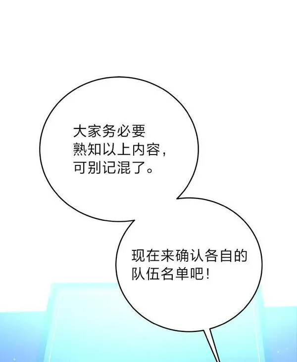 小说里的叛逆路人甲漫画,4.设定才能130图