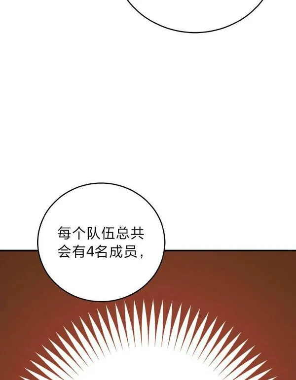 小说里的叛逆路人甲漫画,4.设定才能126图