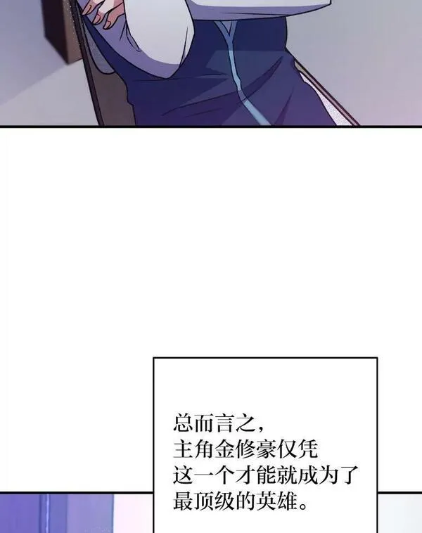 小说里的叛逆路人甲漫画,4.设定才能78图