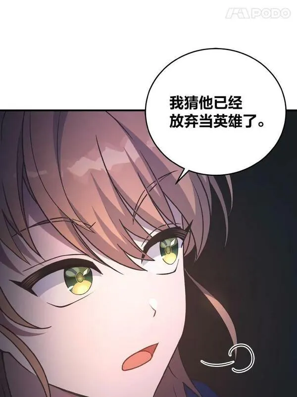 小说里的叛逆路人甲漫画,4.设定才能66图