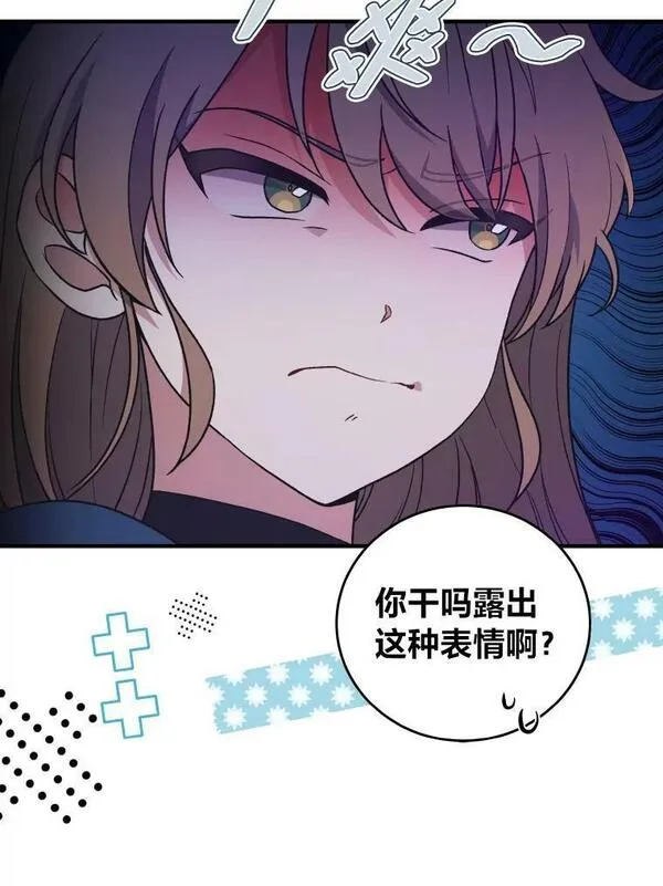 小说里的叛逆路人甲漫画,4.设定才能63图