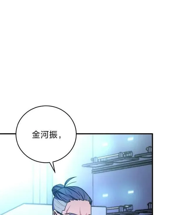 小说里的叛逆路人甲漫画,4.设定才能3图