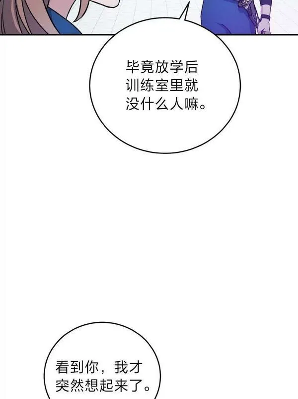 小说里的叛逆路人甲漫画,4.设定才能60图