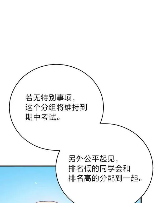 小说里的叛逆路人甲漫画,4.设定才能128图