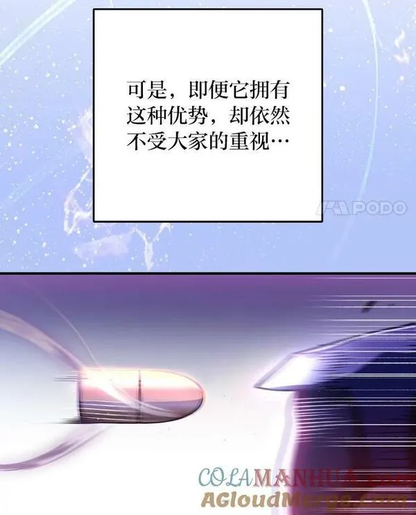 小说里的叛逆路人甲漫画,4.设定才能25图