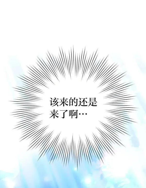 小说里的叛逆路人甲漫画,4.设定才能123图