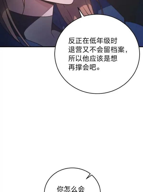 小说里的叛逆路人甲漫画,4.设定才能67图