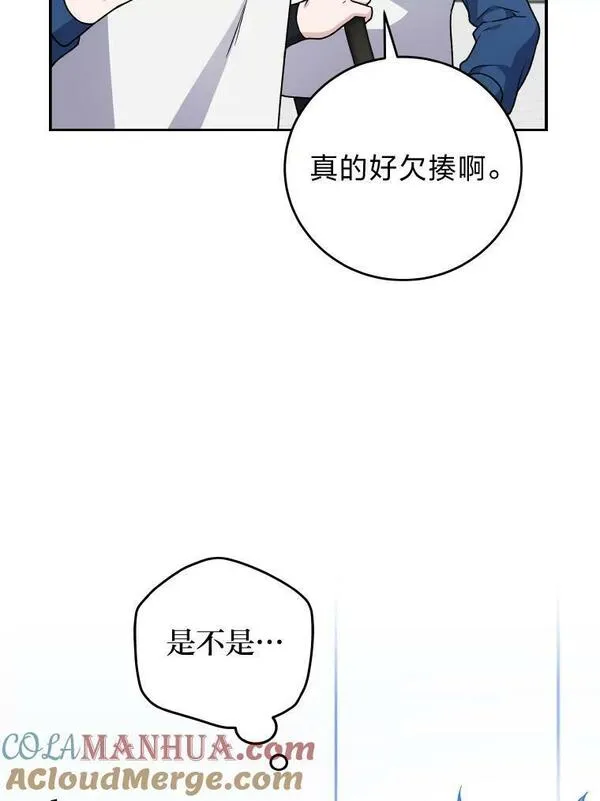 小说里的叛逆路人甲漫画,8.傲娇小姐49图