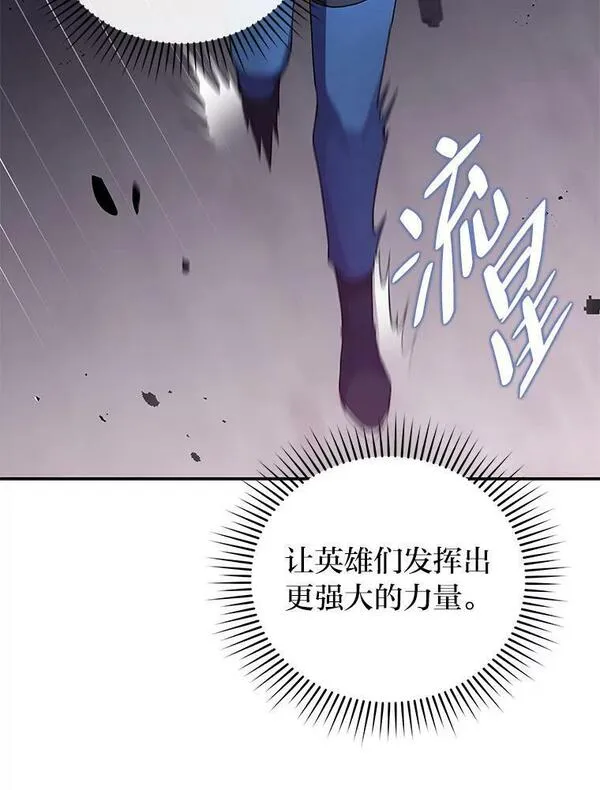 小说里的叛逆路人甲漫画,10.暗属性92图