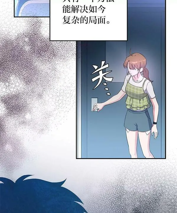 小说里的叛逆路人甲漫画,12.恶魔的种子79图