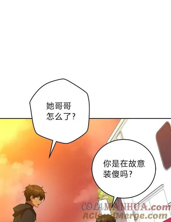 小说里的叛逆路人甲漫画,12.恶魔的种子13图