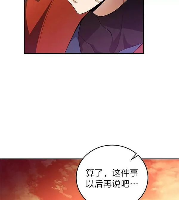 小说里的叛逆路人甲漫画,12.恶魔的种子16图