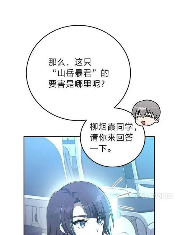 小说里的叛逆路人甲漫画,13.日后的友军88图