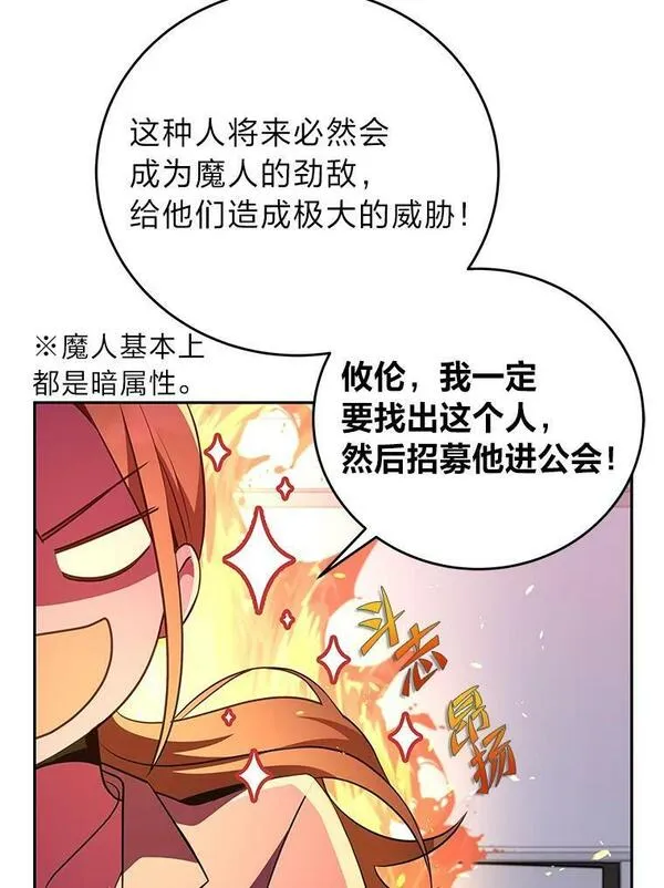 小说里的叛逆路人甲漫画,13.日后的友军11图