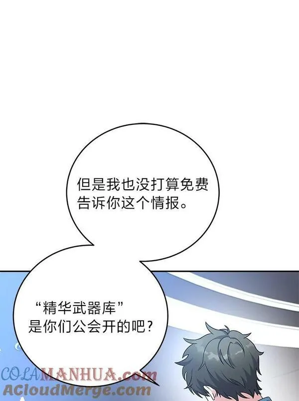 小说里的叛逆路人甲漫画,13.日后的友军117图