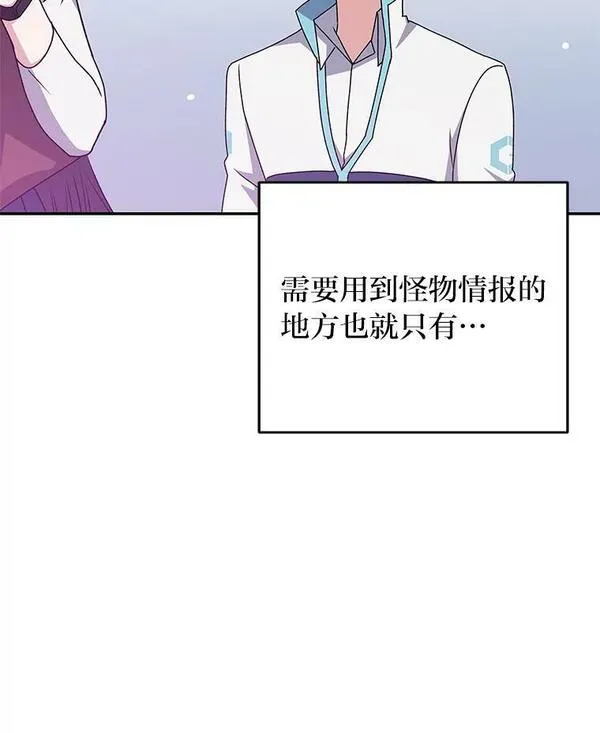 小说里的叛逆路人甲漫画,13.日后的友军99图