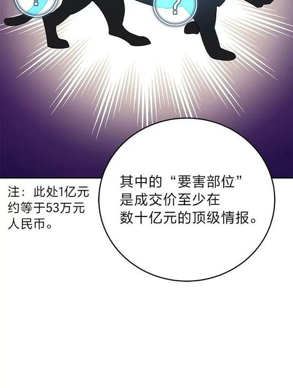 小说里的叛逆路人甲漫画,13.日后的友军87图