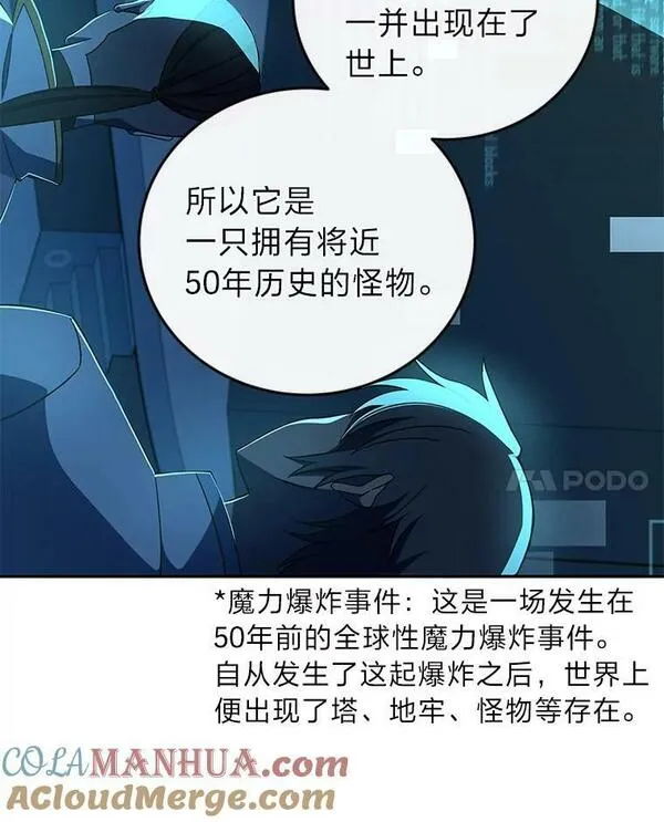 小说里的叛逆路人甲漫画,13.日后的友军85图