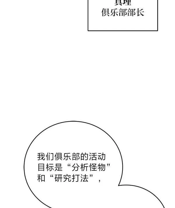 小说里的叛逆路人甲漫画,13.日后的友军62图