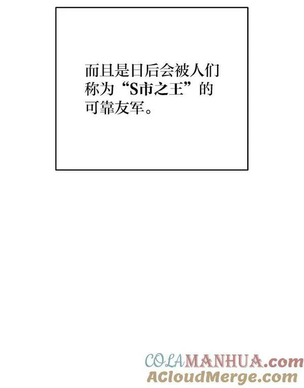 小说里的叛逆路人甲漫画,13.日后的友军137图