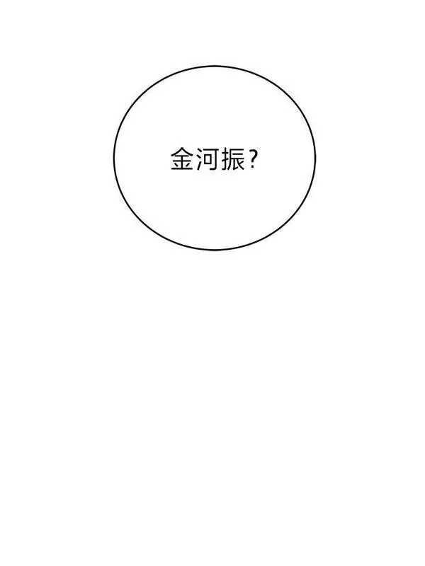 小说里的叛逆路人甲漫画,13.日后的友军18图