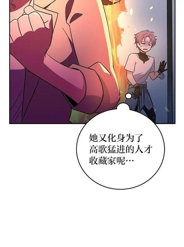 小说里的叛逆路人甲漫画,13.日后的友军12图