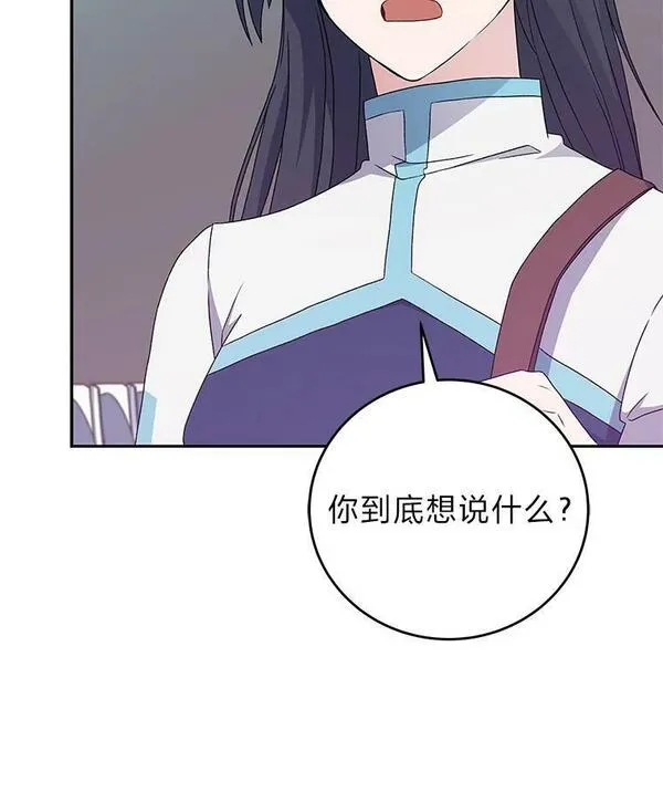 小说里的叛逆路人甲漫画,13.日后的友军110图