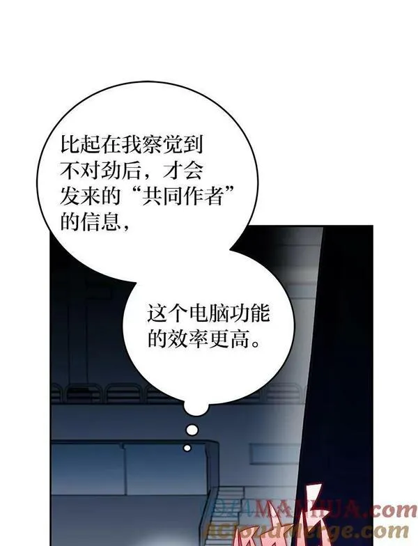 小说里的叛逆路人甲漫画,13.日后的友军33图