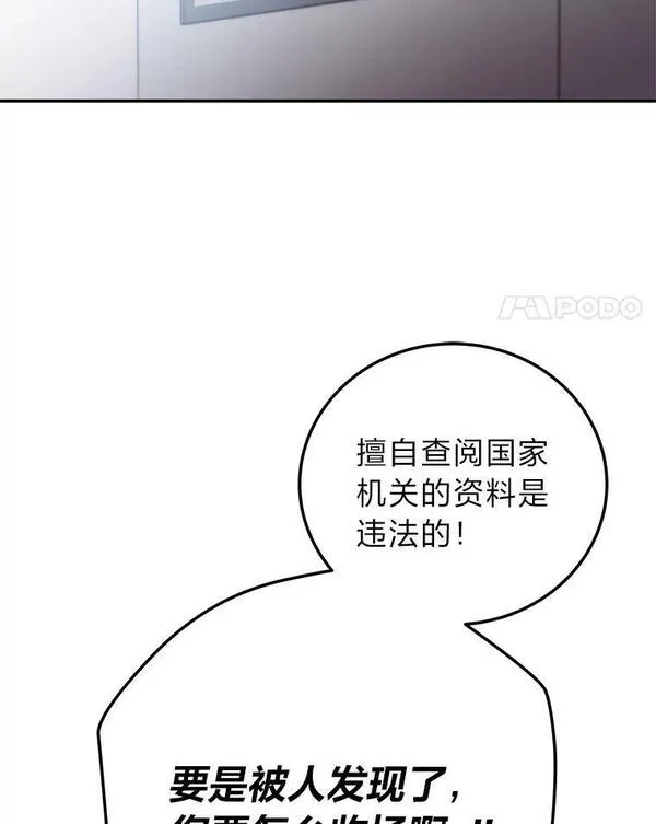 小说里的叛逆路人甲漫画,13.日后的友军4图