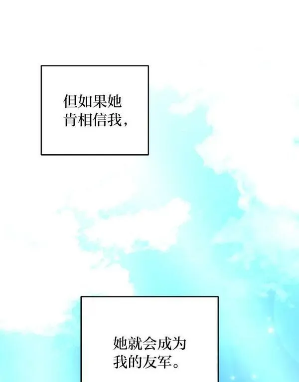 小说里的叛逆路人甲漫画,13.日后的友军131图