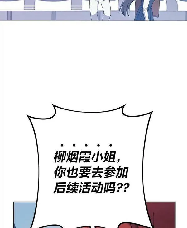 小说里的叛逆路人甲漫画,13.日后的友军96图