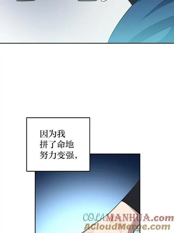 小说里的叛逆路人甲漫画,13.日后的友军49图